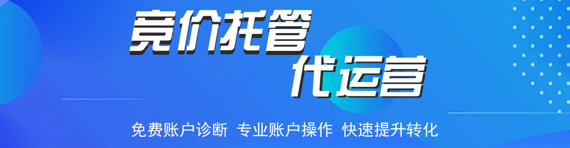 圣安多尼堂信息流代运营